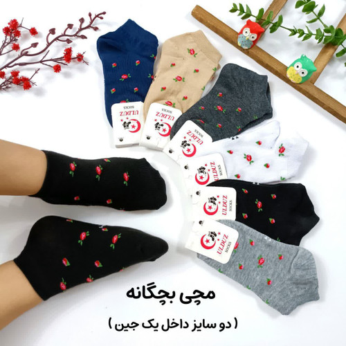 جوراب بچگانه مچی نخی لبه کنگره ای 80٪نخ مناسب 3 تا 9 سال